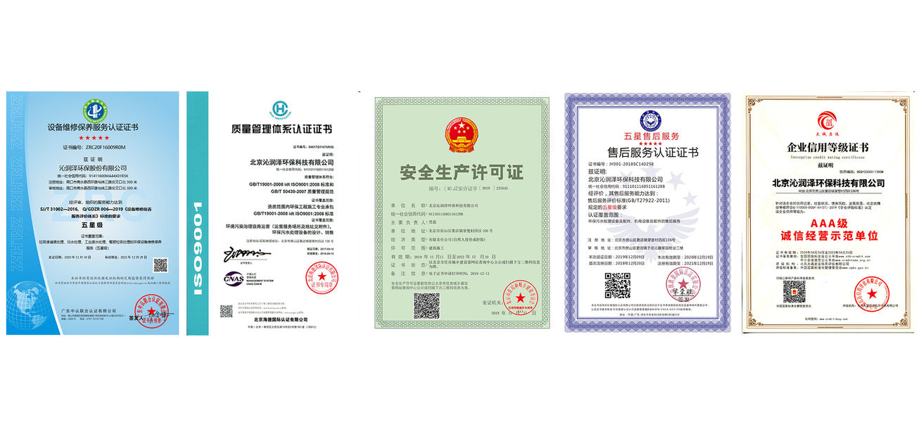 Çin Beijing Qinrunze Environmental Protection Technology Co., Ltd. şirket Profili